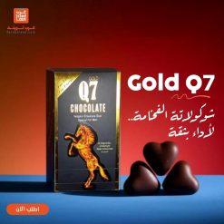 Alternative view of شوكولاتة الطاقة شوكولاتة جولد كيو 7 للرجال Gold Q7 | أفضل شوكولاتة مقوية 12 قطعة